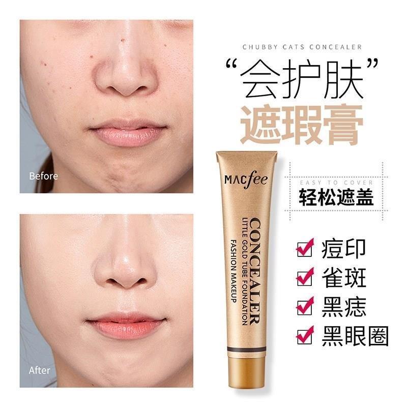 MACFEE/玛蔻霏小金管遮瑕膏去黑眼圈斑点痘印纹身防水包邮|msdalam kategori Alat solek/minyak wangi/kecantikan, menyembunyikan - dari Buy2taobao.com untuk memberikan perkhidmatan ejen Taobao profesional membeli