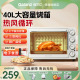 格兰仕电烤箱家用小型烘焙全自动多功能32L40L大容量旗舰店2025款