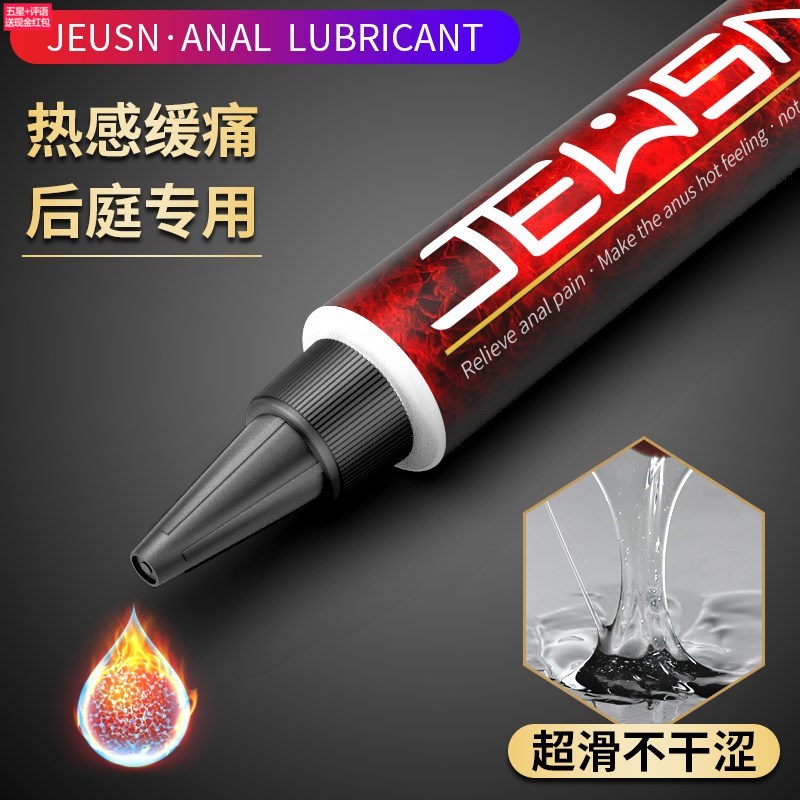 人體潤滑劑精油男用品同志gay攻用受性情趣肛門後庭免洗男男松弛在類目 成人用品/避孕/計生用品, 情趣用品, 潤滑劑中 - 來自Buy2taobao.com提供專業的淘寶代購服務