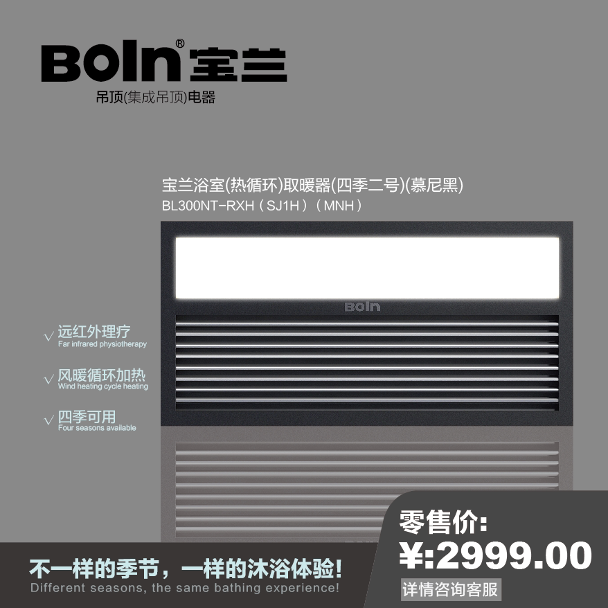 宝兰浴霸集成吊顶嵌入式暖风机浴室卫生间取暖超薄家用智能风暖