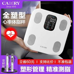 CAMRY官方智能体脂秤电子秤体重秤称体重的家用小型人体高精准减