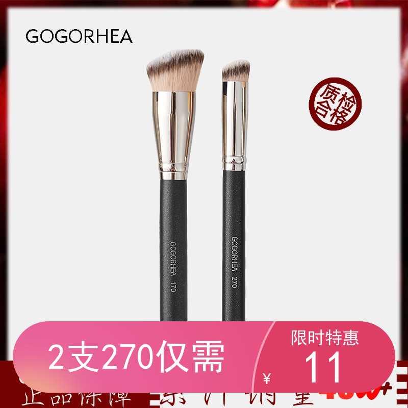 GOGORHEA|无刷痕网红粉底刷270/370遮瑕刷不吃粉刀锋眼线新手化妆