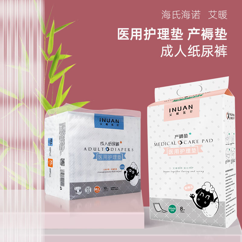 海氏海诺艾暖产褥垫医用护理垫成人纸尿裤大尺寸一次性医疗用护垫