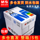 晨光打印纸a4批发整箱a4纸a4打印纸白纸70g整箱a4纸500张80g办公用纸a4草稿纸学生用a4纸晨光官方旗舰店包邮