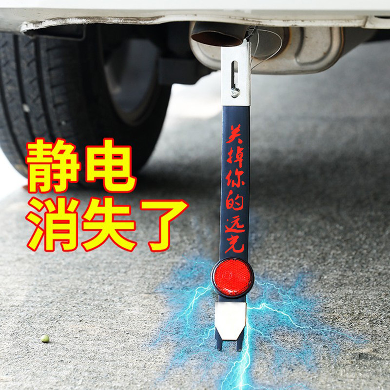(今日1折)静电带汽车用防静电排气筒挂件拖地带接地条释放绳消除去静