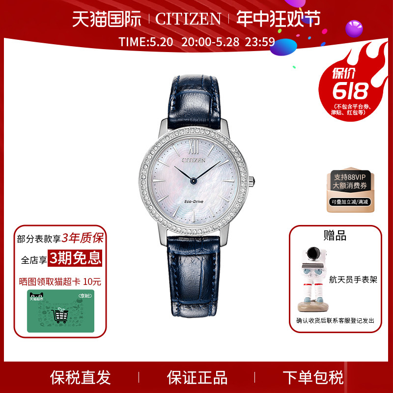 西铁城Citizen手表女光动能水晶装饰贝母潮流时尚女表EX1480-15D