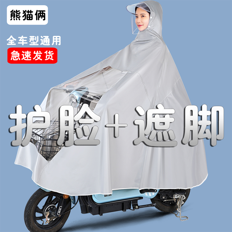 电动电瓶车雨衣单双人女款长款全身防暴雨女式自行车骑行专用雨披