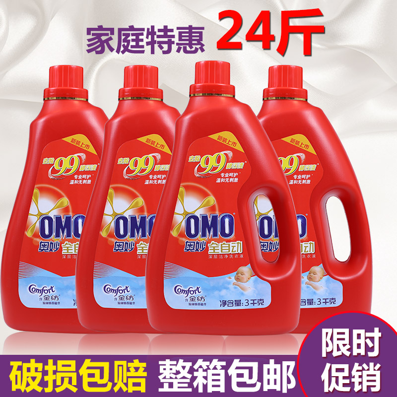 奥妙3kg整箱薰衣草正品4瓶鲜艳亮丽家庭装包邮洗衣液除菌除螨天然