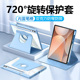 瓦浦适用于三星tabS10FE保护套10.9英寸旋转Galaxy TabS10FE+带笔槽S10+平板壳Tab S10Ultra透明亚克力支架