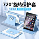 瓦浦适用于iPadAir2保护套9.7英寸带笔槽air1代平板壳旋转Air7/6苹果iPad Air4/5电脑Air3亚克力磁吸防摔支架