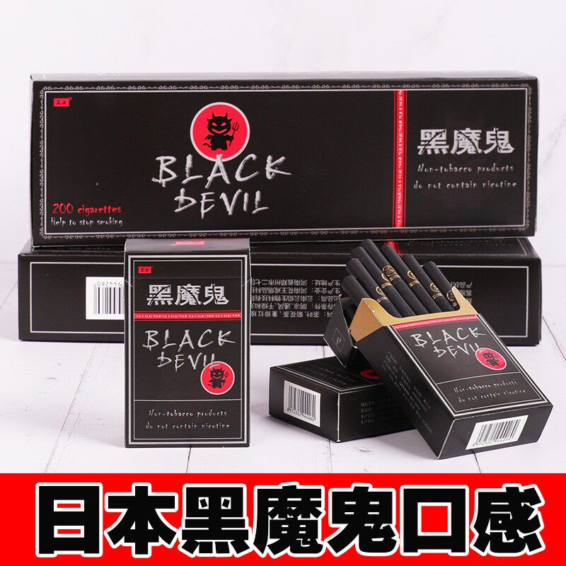 烟草_茶烟日本黑魔鬼巧克力奶香味烟一条男女士雪茄非烟草专卖香烟