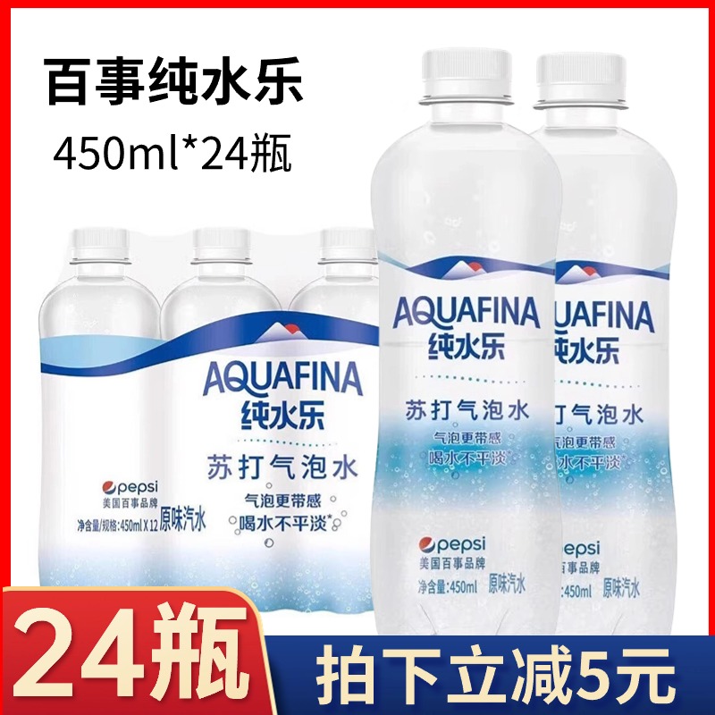 百事可乐纯水乐气泡水300/450ml*24瓶碱性苏打水无糖原味气水饮料