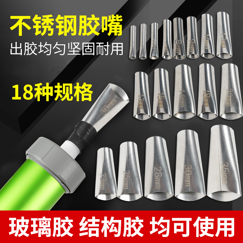 Stainless steel Artifact structure Glue gun Duckbill type Glass Doors and windows EXTERIOR Dedicatedin the Basic building materials , Accessories Area , Glass Accessories , Glass, plastic category - from Buy2taobao.com to provide professional Taobao agent buy service