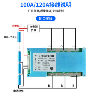 14串同口三元58.8V 40A 50A 100A 120A带温控均衡锂电池保护板BMS