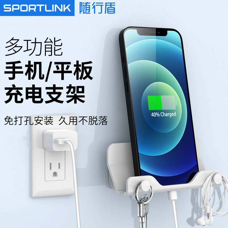 随行盾(SPORTLINK)手机ipad充电墙壁支架床头放置吸盘粘贴式免打孔托架卧室厨房厕所墙面懒人固定墙面创意