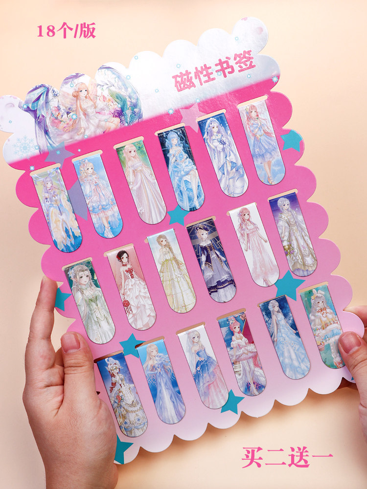 磁性书签可爱卡通女孩少女心十二星座儿童小学生用双面磁铁书签.