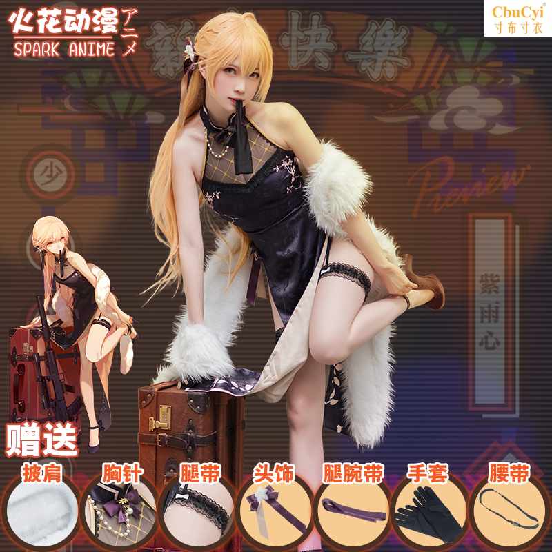Girl front cos Clothes OTS-14 Ziyuxin Qipao cosply Women's clothingin the Play mode/Anime/Periphery/cos/Board games , Cosplay Apparel/Props/Service , Cosplay Women category - from Buy2taobao.com to provide professional Taobao agent buy service