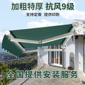 遮阳棚折叠伸缩式手摇电动收缩遮阳篷阳台户外庭院门面遮雨棚防水