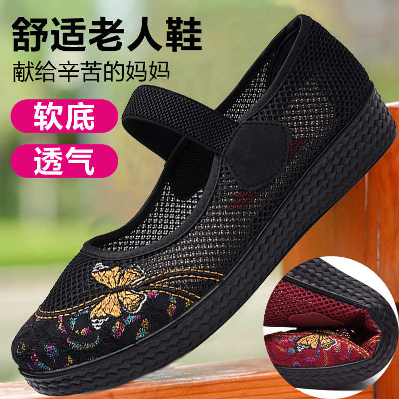 老北京布鞋女老人传统方口一带妈妈透气宽松老奶奶母亲34到42网鞋