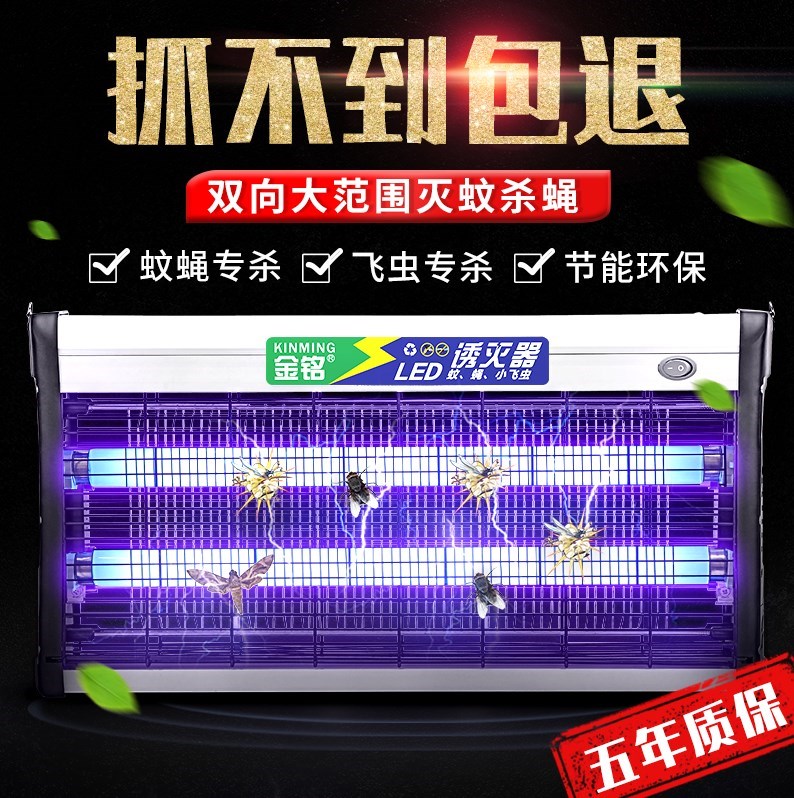 金铭神器灯灭蝇灯工厂饭店用餐厅神器灭蚊紫外线电击商用驱蚊捕虫|msdalam kategori rumah harian, bekalan deworming, Mosquito Killer/Penyerapan nyamuk/IED - dari Buy2taobao.com untuk memberikan perkhidmatan ejen Taobao profesional membeli