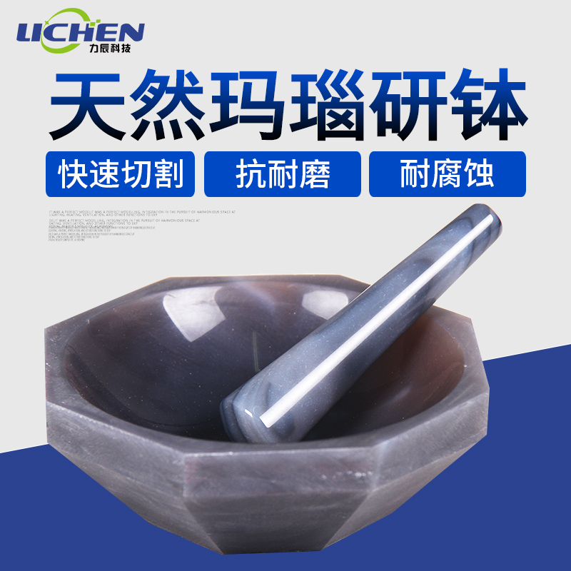 天然玛瑙研钵实验室100mm抗耐磨12cm玛瑙乳钵含研磨棒罐|ruв категории смазывание/клей/реагент/лабораторные расходные материалы, лабораторное имущество, 研钵 - от Buy2taobao.com для оказания профессиональной услуги покупки агента Taobao
