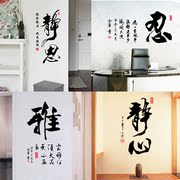 Inspirational wall stickers calligraphy calligraphy and painting self-adhesive wallpaper dormitory classroom wall decoration stickers study office stickers