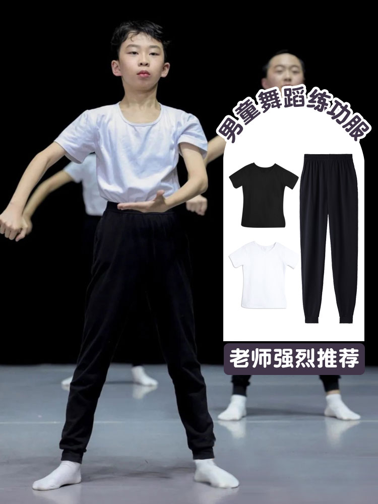 男童舞蹈服套装夏季少儿拉丁舞服裤子男孩短袖上衣中国舞练功服装