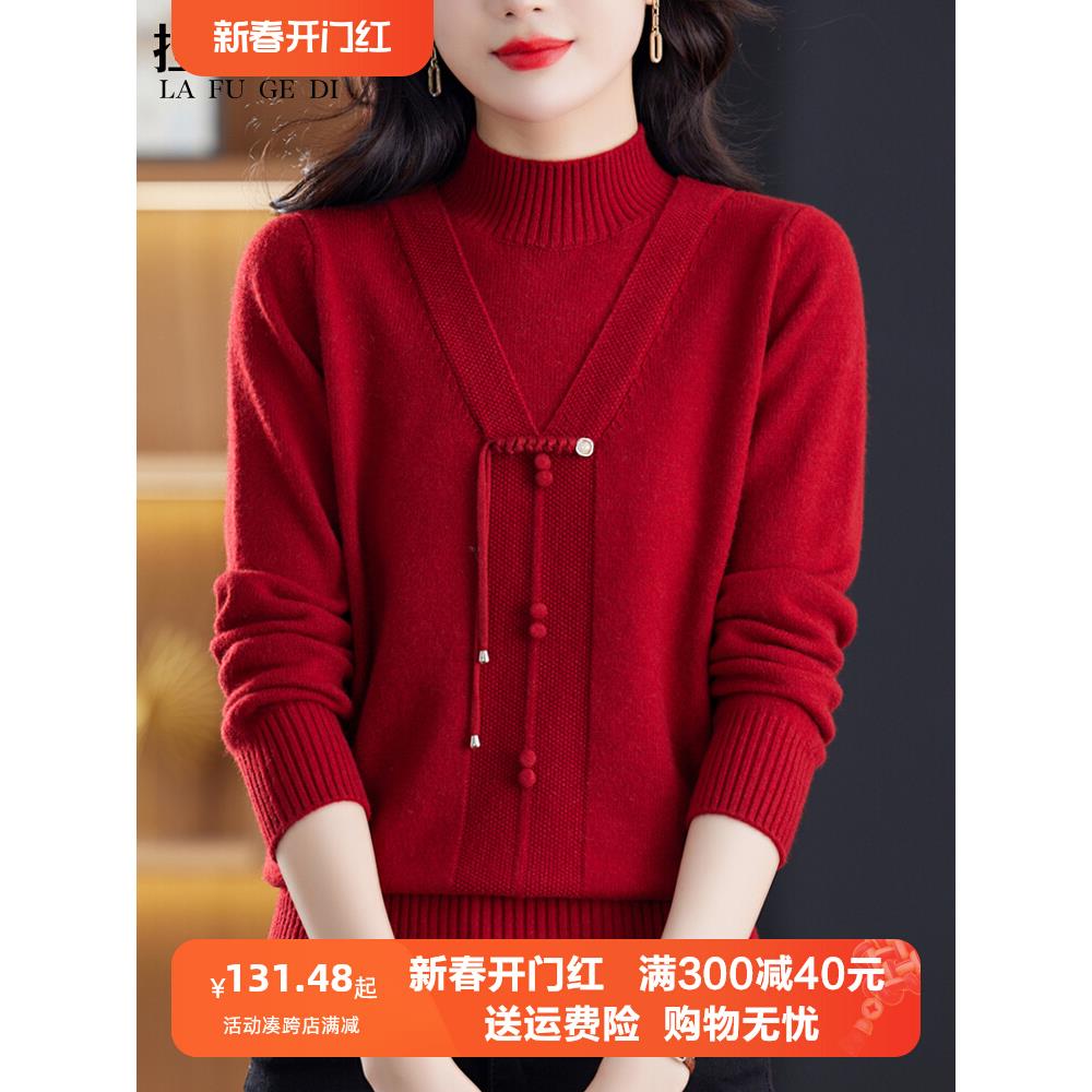 本命龙年红毛衣中年妈妈秋冬季过年衣服加绒中老年女装新年打底衫