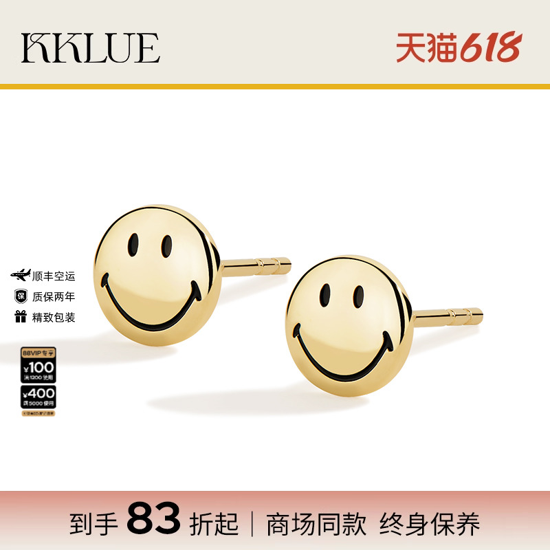 KKLUEx SMILEY®联名笑脸系列18k金耳钉笑脸金豆耳饰素金气质耳环