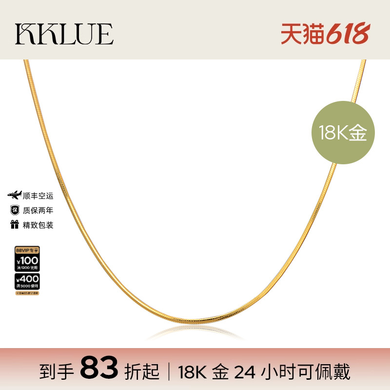 【新生同款】KKLUE-Essential基础款系列18k素链简约蛇骨链锁骨链