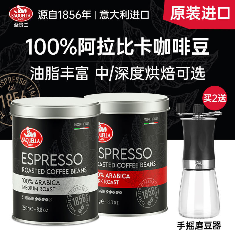 意大利进口咖啡豆250g罐装阿拉比