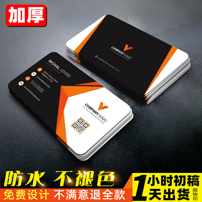 跃翼专业名片订做制作加厚PVC高端双面免费设计创意高档公司名牌