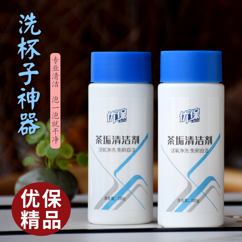 茶垢清洁剂食品级清洗剂洗杯子洗茶渍神器水垢清洁剂柠檬酸除垢剂