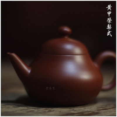 老茶鬼黄甲荣潮州手拉壶朱泥纯手工梨式思亭壶漆罐枫溪罐