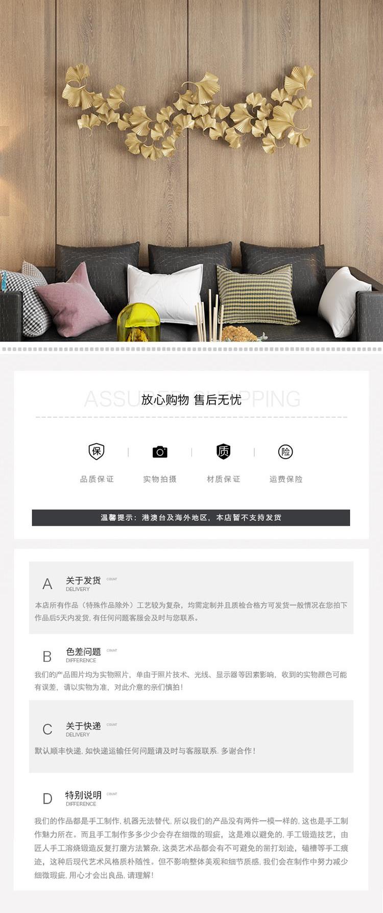 意轻奢银杏叶铁艺壁挂新中式金属壁饰客厅沙发背景墙面装饰挂件创在类目 家居饰品, 壁饰中 - 来自Buy2taobao.com提供专业的淘宝代购服务