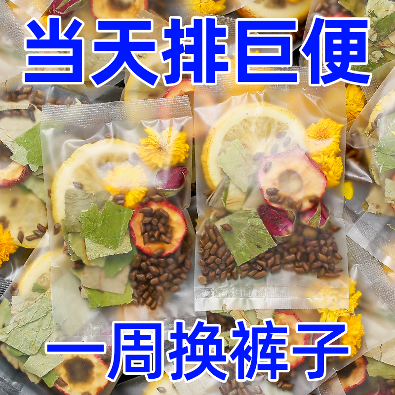 柠檬荷叶茶刮油去脂冬瓜山楂决明子柠