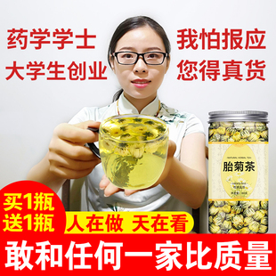 菊花茶胎菊王500g正品旗舰店非散装桐乡特正宗杭白菊级贡菊花泡茶