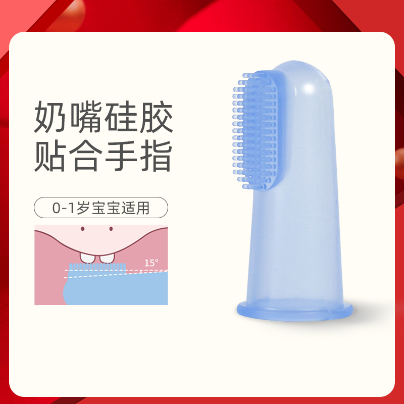 日本ci手指套牙刷婴儿牙刷儿童硅胶软毛宝宝乳牙萌芽牙刷清洁器