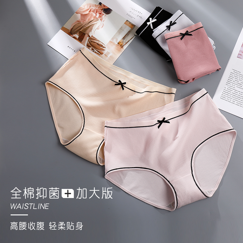 大码内裤女200斤纯棉抗菌高腰胖mm夏季薄款加肥加大女士三角底裤