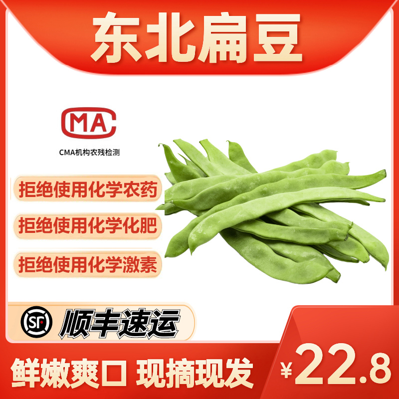 绿源禾心 东北扁豆新鲜蔬菜 农场种植采摘 约500g|msdalam kategori daging perikanan/Buah-buahan segar dan sayur-sayuran/dimasak, sayur-sayuran segar/Vegetable Products, sayur-sayuran segar, 新鲜豆类 - dari Buy2taobao.com untuk memberikan perkhidmatan ejen Taobao profesional membeli