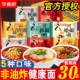 今麦郎拉面范山西刀削面非油炸方便面泡面整箱批发重庆小安徽板面