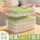 饺子收纳盒冰箱速冻冷冻食品级专用馄饨水饺保鲜整理神器多层厨房