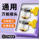 水龙头接头套嘴水管万用接口转接头加长延伸器防溅水神器增压通用