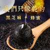 初延堂旗舰店拍一发三黑芝麻丸孕妇蜂蜜黑芝麻球丸子辟谷无糖零食|ru 初延堂旗舰店拍一发三黑芝麻丸孕妇蜂蜜黑芝麻球丸子辟谷无糖零食|ru