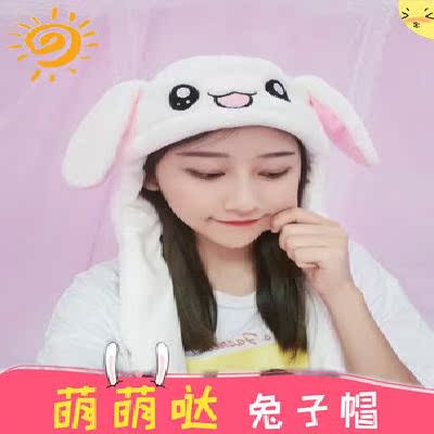 可愛的帽子女帶耳朵子女帶耳朵壹捏動的同款氣囊兔耳朵網帽壹捏在類目 服飾配件/皮帶/帽子/圍巾, 帽子中 - 來自Buy2taobao.com提供專業的淘寶代購服務