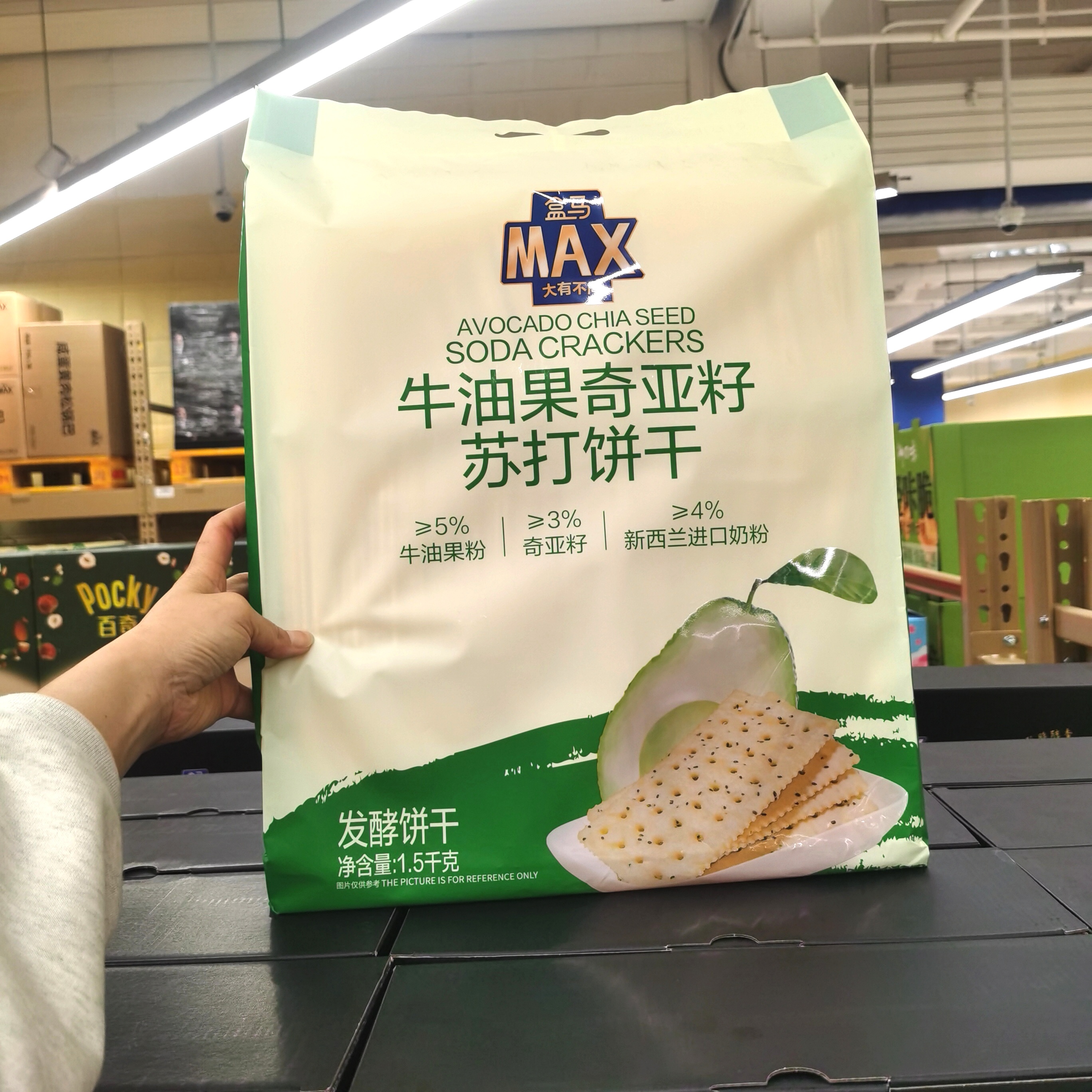 MAX牛油果奇亚籽苏打饼干1.5k