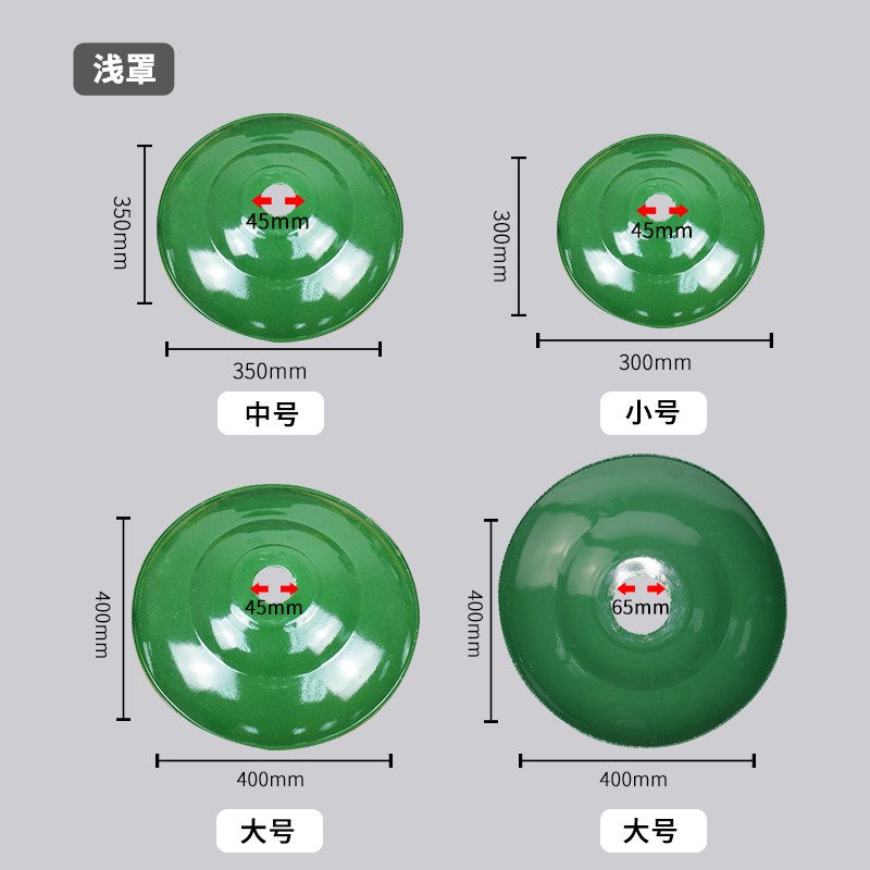 罩子黑色灯具绿色书房庭院锅盖网罩装灯罩工矿照明门头灯路灯室内