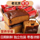 老北京红枣糕面包整箱早餐传统蛋糕小吃休闲食品浓香糕点零食点心