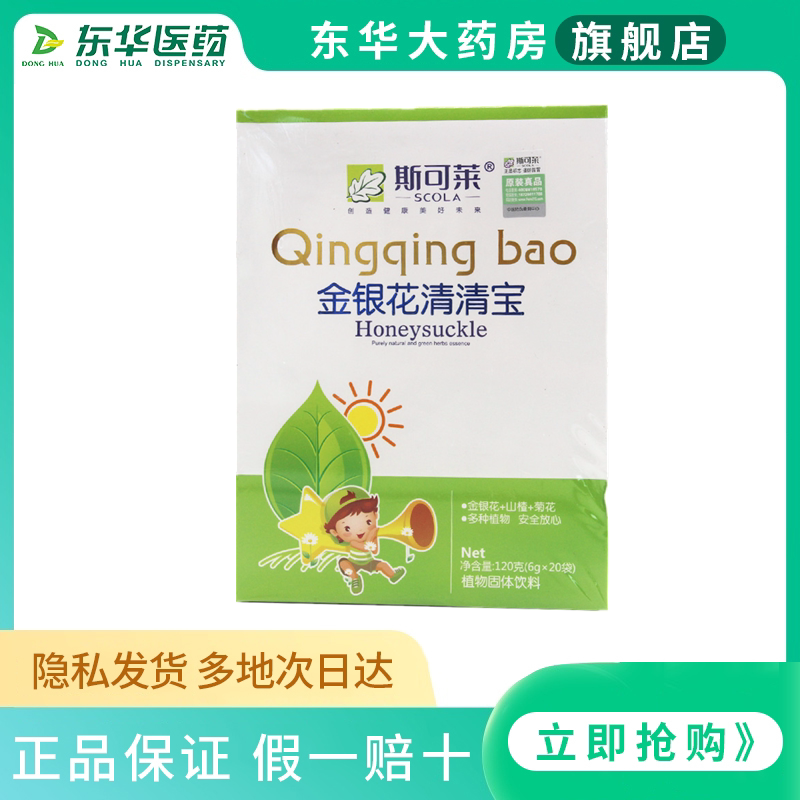 3桶装斯可莱儿童成人包邮蛋白质粉斯可莱包邮口碑好店