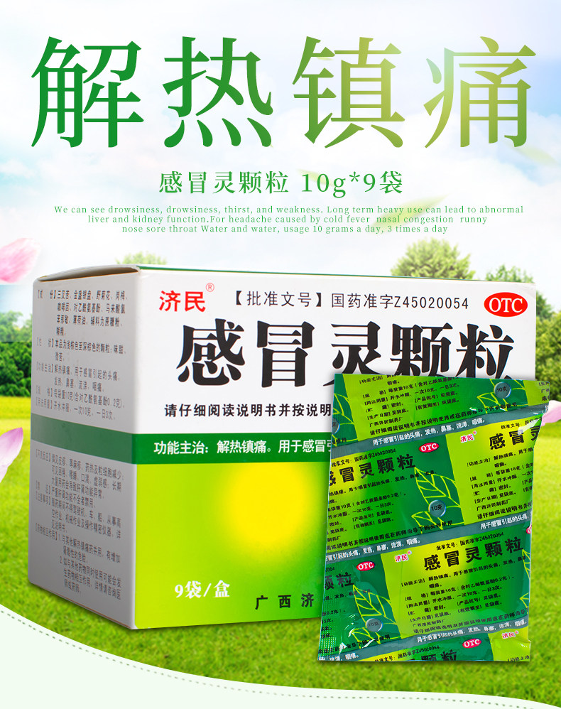 7折)奥肯能 复方氨酚溴敏胶囊 20粒 感冒发热肌肉痛鼻塞头痛—感冒